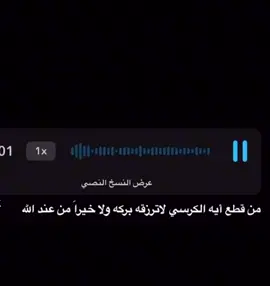 #قرآن_كريم #آية_الكرسي #راحة_نفسية