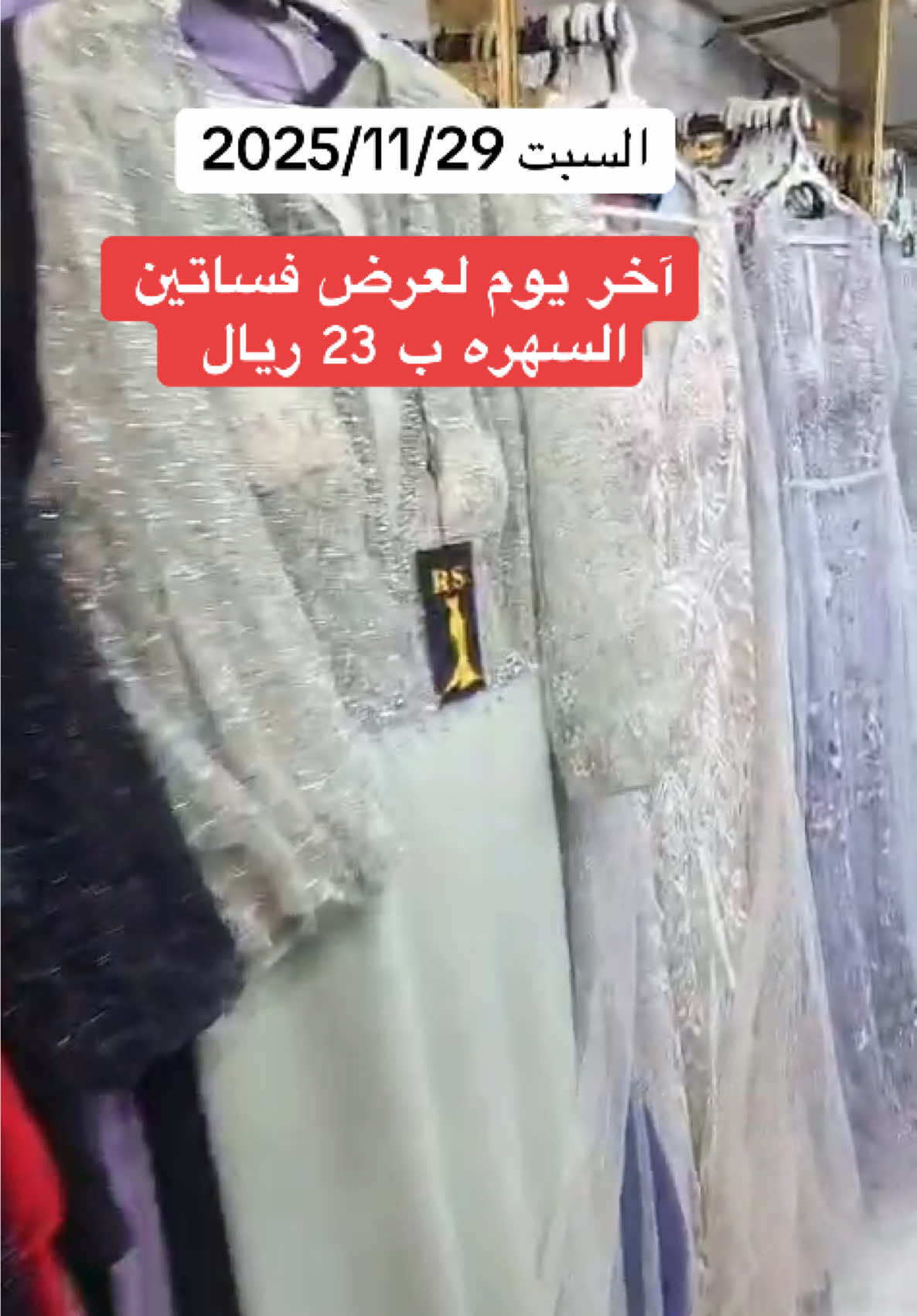 #اكسبلورexplore #شي_ان_برو #الرياض #fyp #فساتين_سهره 