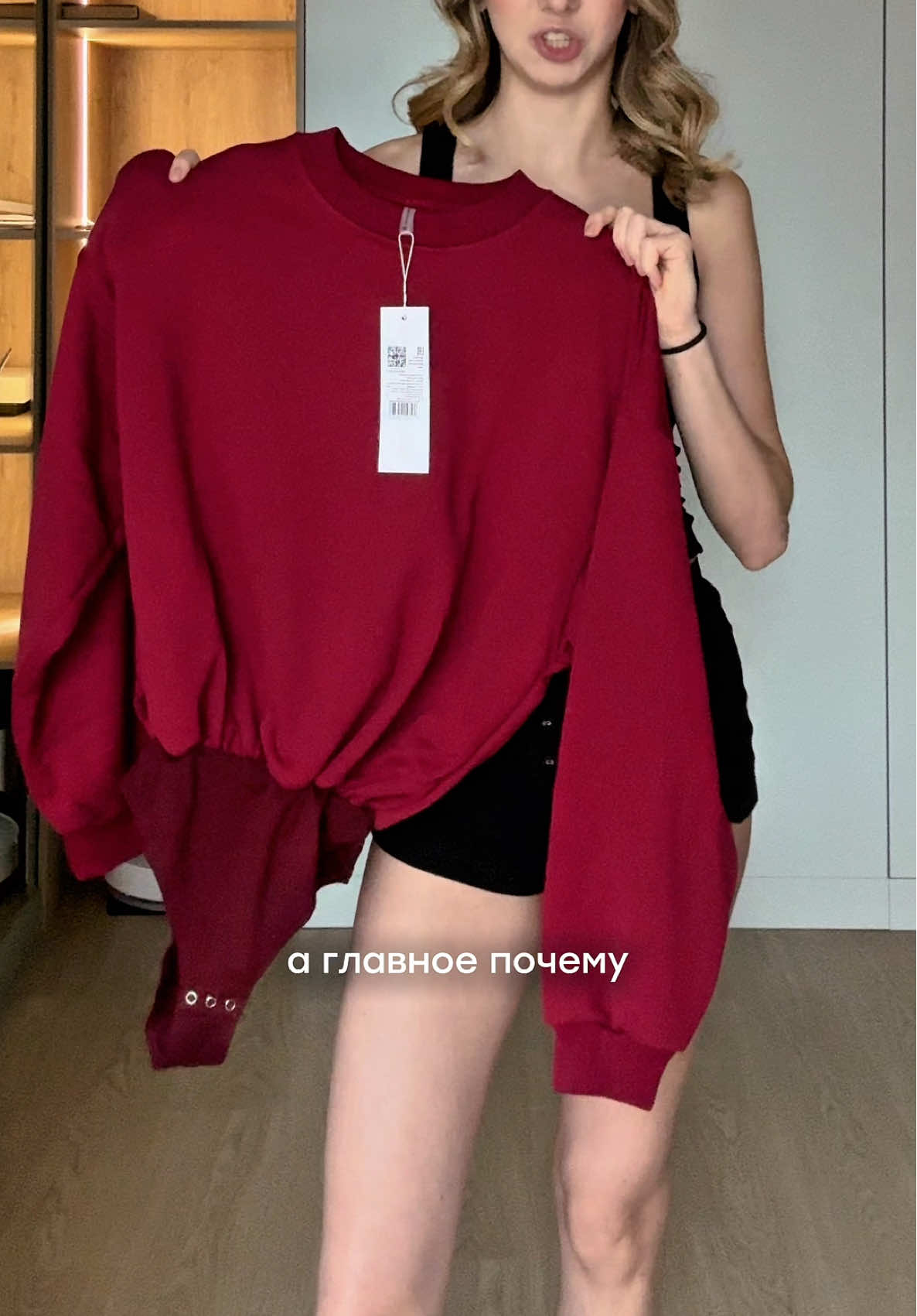 Свитшот-боди  — must have на зиму , сейчас еще можно урвать его со скидкой 43%  (01) #520988414