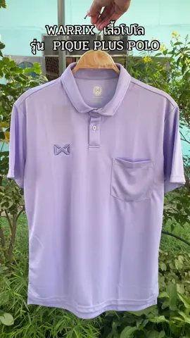 #เสืัอคอปก #เสื้อโปโล #เสื้อโปโลคอปก #ผ้าดีใส่สบาย #warrix 