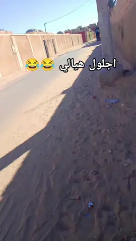 #شعب_الصيني_ماله_حل😂😂 #البياضة_الرباح_الوادي_المقرن #السوفية_39_بنت_الصحراء🤑🙈🌸 #سوفية_و_أفتخر_بنت_الصحراء_39 #سوفي🌴______سوفية💍 