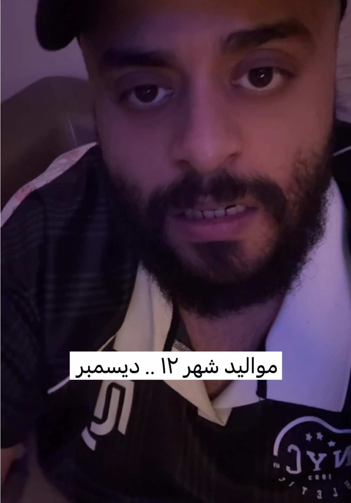 ديسمبر #الشعب_الصيني_ماله_حل😂😂 #اغوى_كويتيين🇰🇼 #الكويت #باسل_المزعل #fyp 