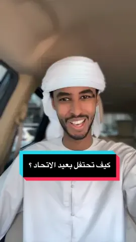 ليش مهم تشوف الفيديو هذا قبل #عيد_الاتحاد #الامارات #ابوظبي #دبي #fyp 