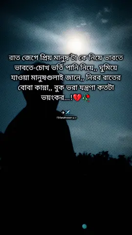 #viralvideosofficial #foryou #viralvideo #emotional #farukhossenpo1 