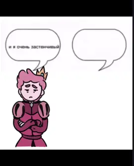 #fionnaandcake это замечательный спин-офф, потому что он самым восхитительным образом показывает как мужики ни на что не способные немощи и девушкам приходится постоянно все вывозить в соло #princegumball #garyprince #рек #подмышка