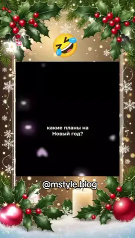 #ВэтотДень #новыйгод #новыйгод2026 #новыйгод2026ждем❄🎅🏼 #новыйгод2026🎄🎁 