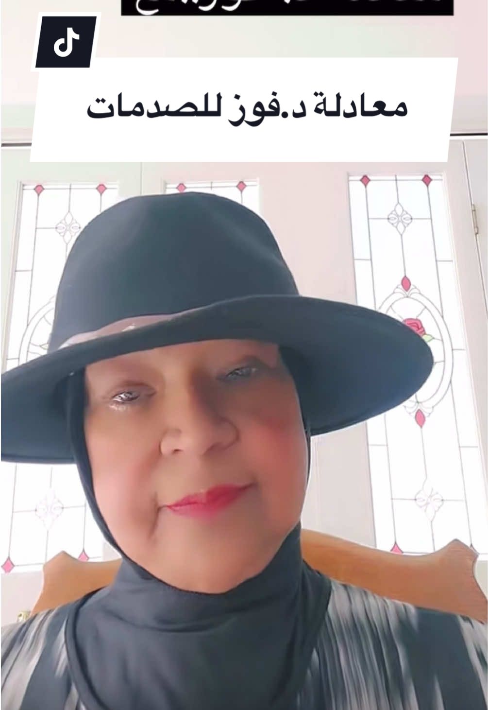 معادلة د.فوز للصدمات #اكسبلور #ترند #الشعب_الصيني_ماله_حل😂😂 #الشعب_الصيني_ماله_حل😂😂🙋🏻‍♂️ #الشعب_الصيني_ماله_حل😂😂😂 