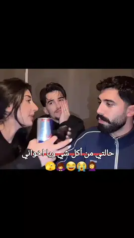 #اضل بس اضحك 😂😭🤦‍♀️ #تصميم_فيديوهات🎶🎤🎬 #مالي_خلق_احط_هاشتاقات🦦 #تصميمي❤️ #الشعب_الصيني_ماله_حل😂✌️ 