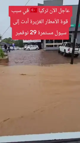 مع يحدث الآن تشاهد الطقس حول العالم 🌎⛈️☔