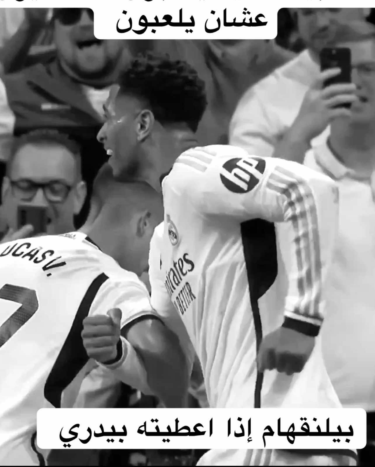 داعس بيدري 👆🏻                                  {#تيم_ملوك_العالم #fyp #foryou #بيلينغهام #بيدري }