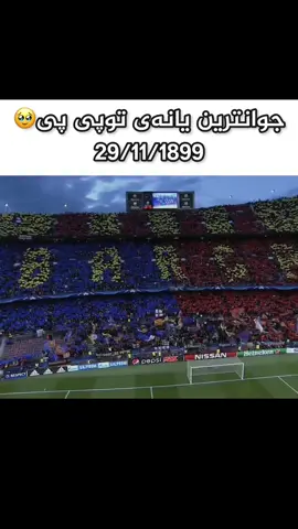 یانەی حیشق💙❤️#foryoupage #viral #foryou #typ #hawler_slemani_dhok_karkuk_hallabja 