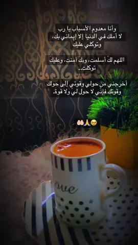 #تصويري📷 #اكسبلورexplore #يارب_فوضت_امري_اليك🕊️💚🤲🏻 #قهوه_تركيه #اناونفسي 