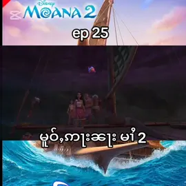 #copyright #crd #fyp #မူဝ်ႇဢႃးၼႃးမၢႆ2 