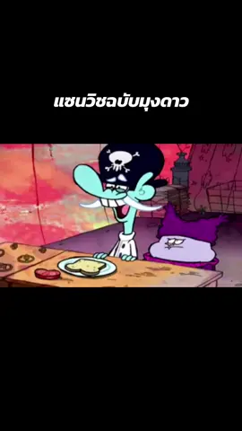 มุงดาวคนสุพรรณปะ #ชาวเดอร์ #chowder #การ์ตูน #boomerang #ฟีดดดシ 