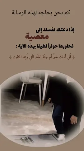 #نصائح_مفيدة #حكم_وأمثال_وأقوال #دينية_اسلاميه_ادعيه_اذكار_قران_كريم #مقتطفات_دينية_واسلامية_🕋❤️ #الشعب_الصيني_ماله_حل😂😂 