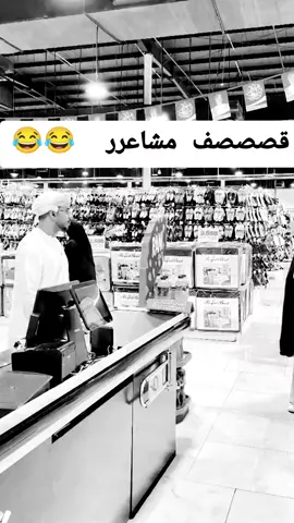 قصصصف مشاااعر 😂😂 #هههههههههههههههههههههههههههههههههههههه #الشعب_الصيني_ماله_حل😂😂 #فيديوهات_مضحكة #كوميدي #ضحك 