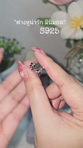 #ต่างหูมินิมอล #ต่างหูสไตล์เกาหลี #ต่างหูน่ารัก #ต่างหูห่วงโบว์ #ต่างหูโบว์น่ารัก 