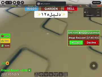 #stealabrainrot #ماب_السرقه #fyp 