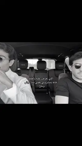 😬#مشاري_القبندي #مشاري_القبنديtma #trending #tiktoker #viralvideo @مشاري القبندي 