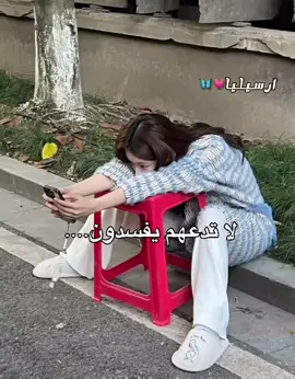 لا تدع الهاتف يفسد حياتك♡♡ #الهاتف #phone #life #المنفرده_ارسيليا💗 #مالي_خلق_احط_هاشتاقات🧢 