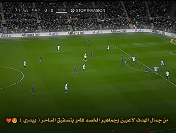 الله على ايام عصام وبيدري 😍🔥 / ايام تشافي برشلونه متعه. خياليه 🧡#كلاويدو_برافو #لامينو_يامال✨ #اسبانيا🇪🇸 #برشلونه_عشق_لا_ينتهي #تشيلسي_كبير_انجلترا💙 