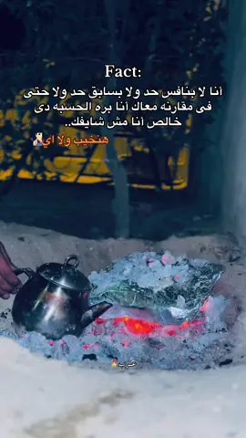 #عباراتكم_الفخمه📿📌 #تصويري_احترافي_الاجواء👌🏻🕊😴 #بشوات_سيناء❤ #مشاهير_تيك_توك 