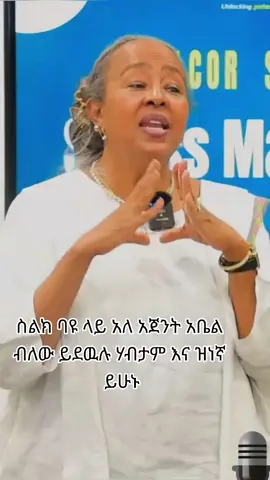 #ሳውዲ_አረቢያ_ #የማዳም_ቅመሞች #ethiopian_tik_tok🇪🇹🇪🇹🇪🇹🇪🇹 #ሳውዲ_አረቢያ_ላሉት_ወገኖቼ_ድምፅ_እንሁን #habeshatiktok #የማዳም_ቅመሞች💋አብሽሩ #ertreantiktok🇪🇷🇪🇷habesha #et