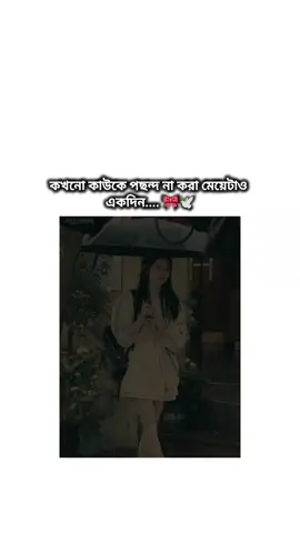 hmm 😌💌 #trending #tiktok #viral #frpppppppppppp #ita_tamanna_09 @TikTok Bangladesh @For You @FORYOU House 