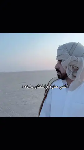 #ابو_نمر #عبدالعزيز_المري #fyp #اكسبلور 