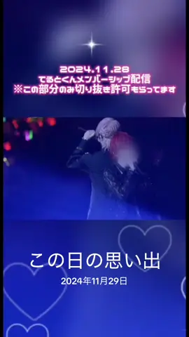 きっとばぁうくんにしか見せてないてるとくんの姿があってそんなてるとくんを理解してリスペクトしてずっと支えてくれててばうてるの関係ってほんとに言葉に表せられないけど素敵だなぁって( ；ᵕ； ) 背中で語って実力と努力で魅せ続けてくれるてるとくんってやっぱりかっこいいなぁって思った(ˆ꜆ .  ̫ . ).  ̫ . ꜀ˆ) 100万人から1年、これからも今が全盛期のてるとくんのことを応援したいしついていきたいな #てるとくん #ばぁうくん #思い出 @てるとくん@騎士X @ばぁう【騎士X】 