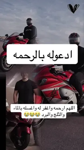 كابتن محمد عبد العزيز توفاه الله علي طريق مستر السخنه بعد حادث اليم ادعوله بالرحمه والمغفره#bikersoftiktok #bikers 