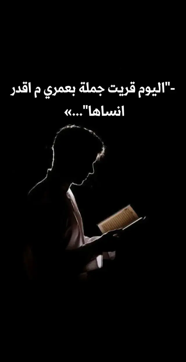 #اقتباسات #عبارات #خواطر #explore_foryou #fypシ゚viral 