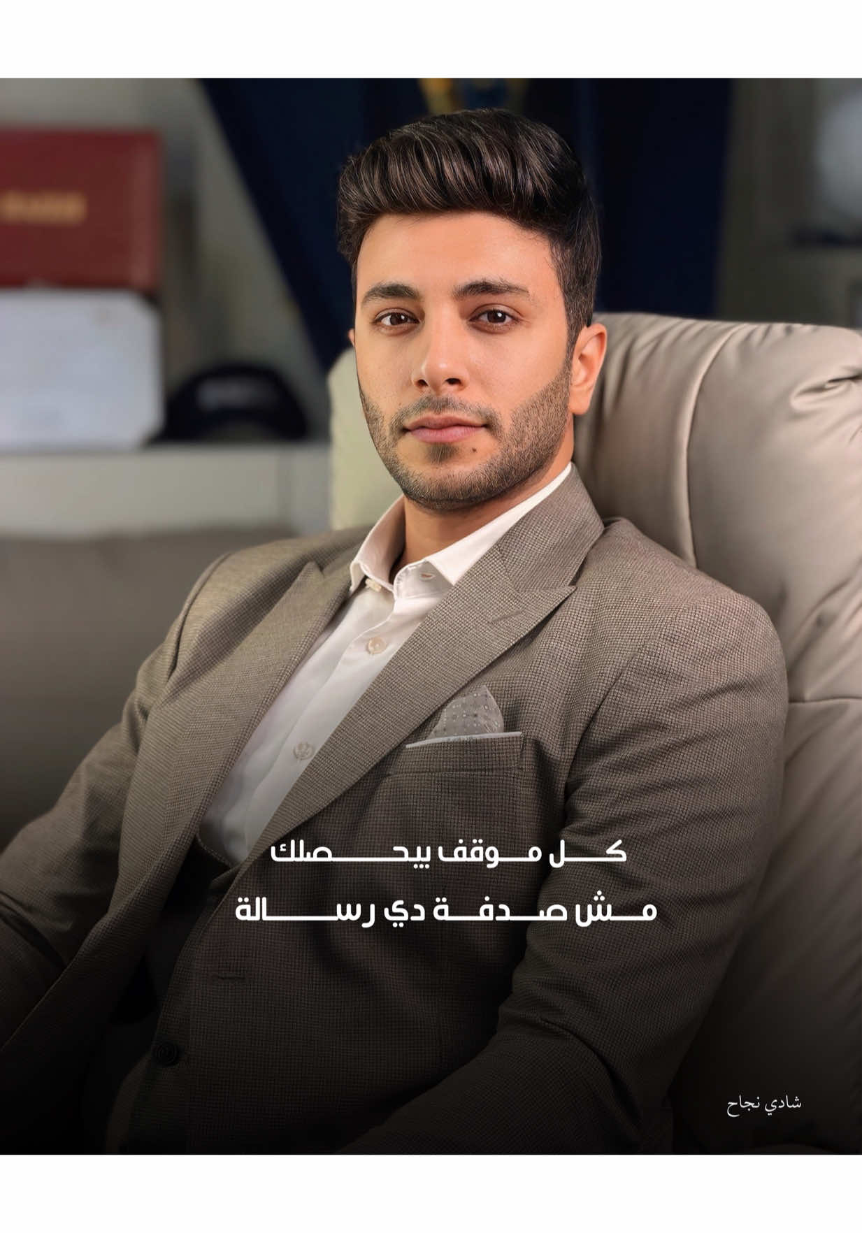 في الشغل وفي الحياة… مش كل اللي بيحصل صدفة. في حاجات بتظهر علشان تفهّمك أنت رايح فين، وإيه اللي لازم يتغيّر.” #duabi #dubai_dxb_uae #dxb_official #dxb_uae_dubai 