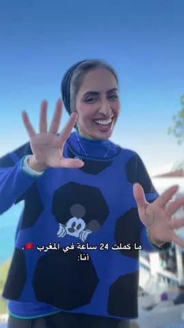 نحبكم بالزاف 💭🥹🇲🇦 #المغرب #طنجة 