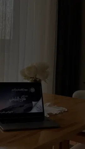 #قران_كريم #تلاوة_خاشعة ##quran_alkarim #اللهم_صلي_على_نبينا_محمد #quran 