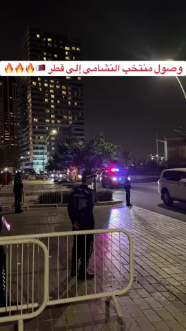 من وصول منتخب النشامى إلى قطر 🇶🇦🔥 #الاردن🇯🇴  #النشامى #قطر🇶🇦 