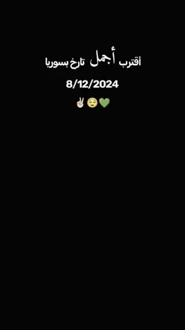 😌✌🏻💚#مجرد________ذووووووق🎶🎵💞 #تصميم_فيديوهات🎶🎤🎬 