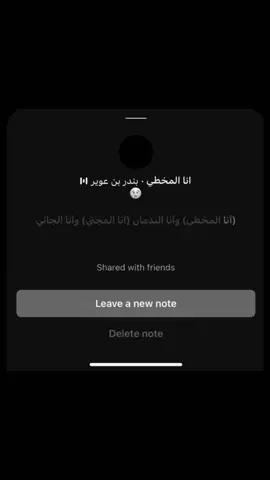 أنا المخطي😔!#بندر_بن_عوير #شيلات #انا_المخطي_وانا_الندمان #fyqqqqqqqqqqqqqqqqqqqqqqqqqqqqqqqqqq #سبايسي 