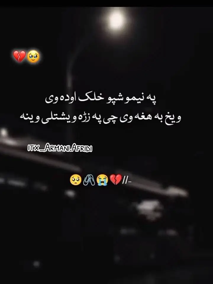 Pa Neemo Shapoo 💔🥹😰 #pashtopeotryشاعری #pashtopoetry  #pashtopeotry🍁💞foryoupage shtopeotry🍁💞 #pashtosong  #pashtosadpoetry #pashtosadlines #itx_AramaniAfridi  #armanitypist 