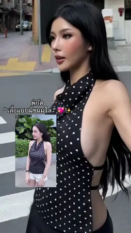 พิกัดเสื้อแบบมี๊ขนมใส่ 💖✨#ขนมศศิกานต์ #มี๊ขนม #ฟีดดดシ 