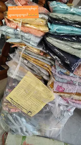 #cocoonbabyစက်ရုံတိုက်ရိုက်လက်ကားဆိုင် #09799877796viber #foryou #ရောက်ချင်ရာရောက်စမ်း 