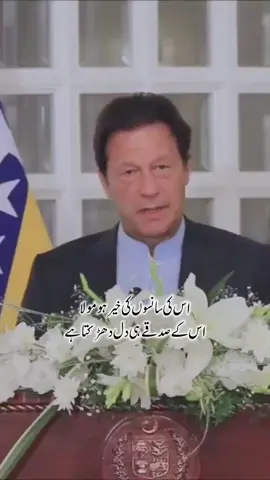 @Imran Khan Official #imrankhan #loveyouimrankhan #foryou #foryoupage 