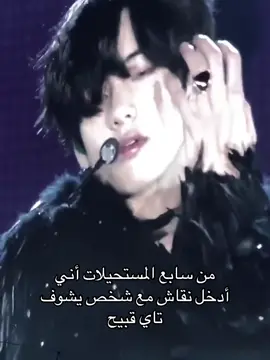 #fyp #taehyung #taekook #تايهيونق #بانقتان_ممهدين_الطريق 