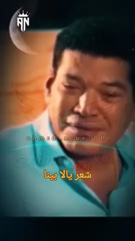 رومانسية مستحية #باسم_سمره #كوميدي #الشعب_المصري_ماله_حل😂😂 #fyp #ahmed_nour_007 