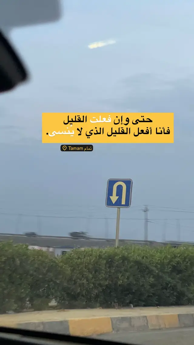 #عبارات #كن_ذا_أثر #شعور #شعر #تصويري📷 