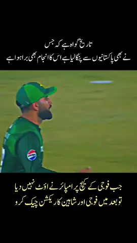 @🍁Cricket lover 🥀 Wait for revenge #nawazbatting #pakistanwinningmoment #babarbatting #fyp #pakvssrilanka 