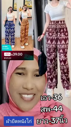 กางเกงขายาว#สินค้าขายดีในติ๊กต๊อก #กางเกงขายาว #กางเกงลายแมว #สินค้าติดกระแส 