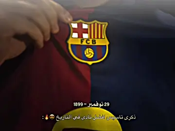 ذكرى تاسيس افضل نادي في التاريخ 😍🔥. #تيم_بـيـدري⚜️ #LIVEFest2025 