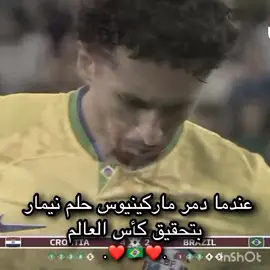 اخخخخ يانيمار 💔💔💔💔💔💔💔💔💔💔💔💔💔💔. #نيمار #البرازيل #كأس_العالم #fouryou #fyp 