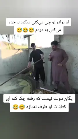 #تاجیک_هزاره_ازبک_پشتون_ترکمن🇦🇫 #afghanistan🇦🇫 #tajikistan🇹🇯 #iran🇮🇷 #گذارش 